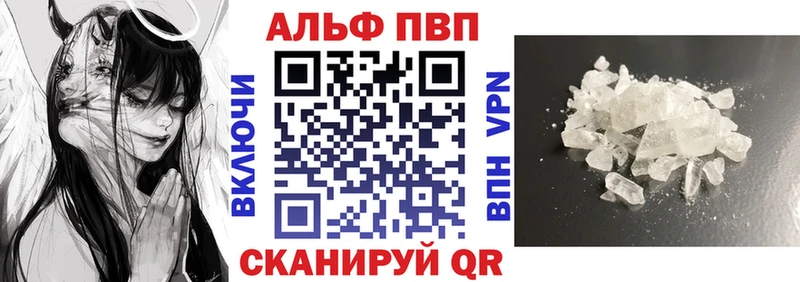 наркота  Сольцы  A-PVP Соль 