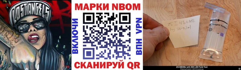 Марки 25I-NBOMe 1,5мг  где продают   Сольцы 